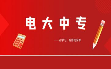 电大班工作计划优质8篇