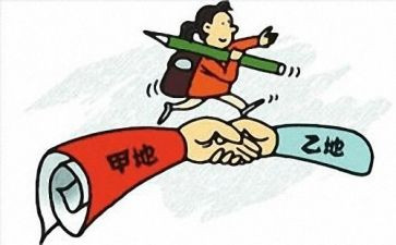 事业单位调动工作申请书6篇