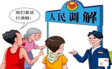 调解申请书7篇
