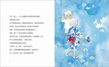 大班收豆豆教案8篇