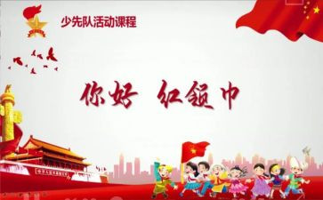 团队课工作计划8篇