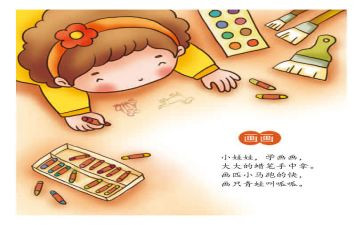 《垃圾分类》儿歌教案5篇