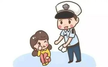 防走失安全教案7篇