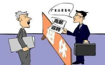 返聘合同7篇
