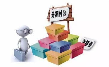 购买分期车合同6篇