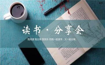 分享工作总结6篇