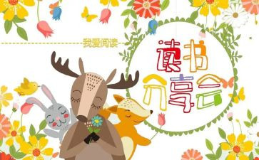 优秀分享心得7篇