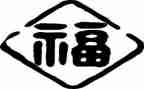 关于爱国福演讲稿参考6篇
