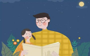 有关父亲的演讲稿8篇