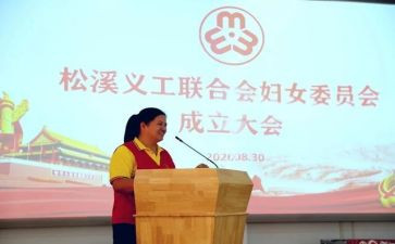 妇委会工作总结优秀6篇