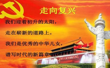 百年奋斗某复兴心得体会5篇