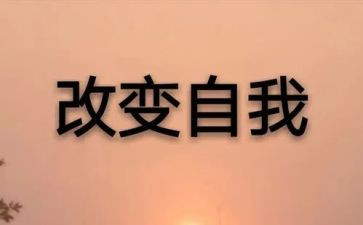 她改变我作文通用5篇