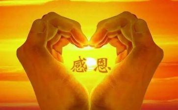 感恩500字作文最新6篇