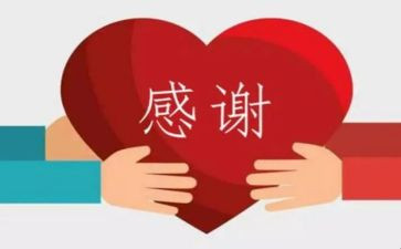 我感谢书作文8篇