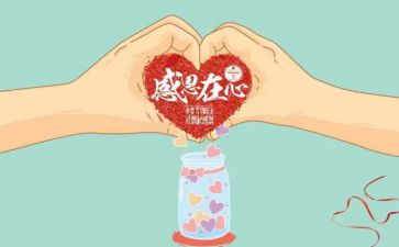 感谢的人作文500字通用5篇