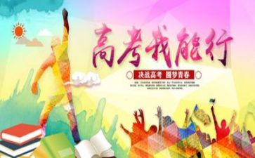 高考演讲稿最新5篇