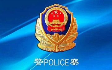述职报告公安范文5篇