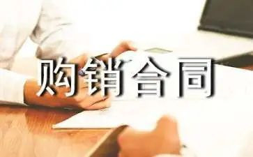 解除购销合同7篇