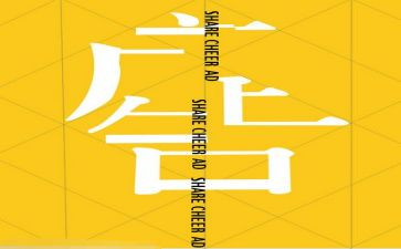 广告位合同最新7篇
