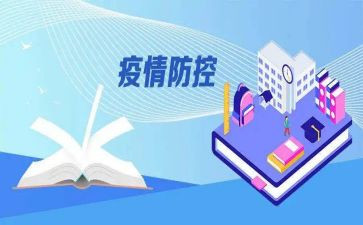 冠状病防疫工作总结8篇