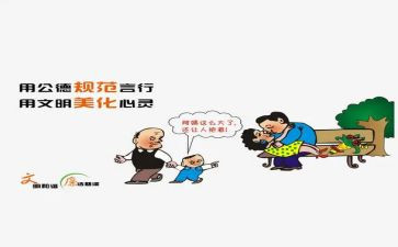 写好规范字的演讲稿7篇