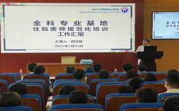 三常规培训心得体会5篇