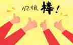 作文老师鼓励我400字8篇