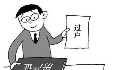 房产过户合同6篇