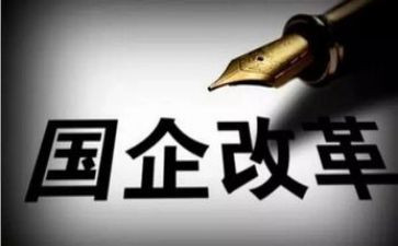 国企工作总结7篇