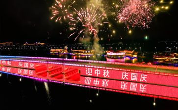 国庆节活动总结5篇