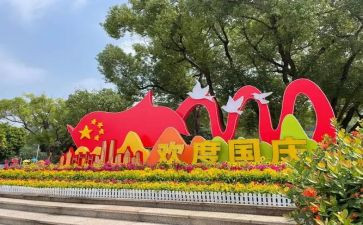 迎国庆节的演讲稿通用6篇
