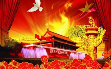 小学国庆节活动总结7篇