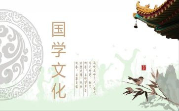 国学读后感500字6篇