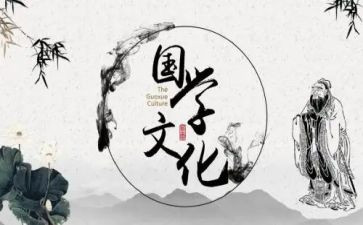 学国学读后感参考7篇