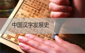 我爱你,汉字作文推荐5篇