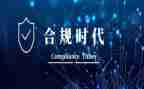 2024案防合规述职报告模板7篇