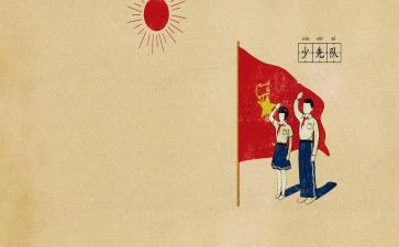 红领巾的梦作文通用7篇