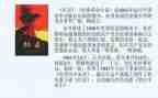 红岩读后感作文600_1000字5篇