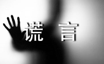 善意的谎言的作文800字7篇