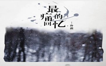 写童年回忆的作文300字推荐6篇