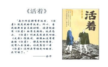 看《活着》的读后感精选7篇