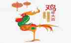 假如我是一只鸡作文500字7篇