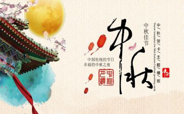 中国传统佳节的作文5篇