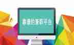 兼职工作合同7篇