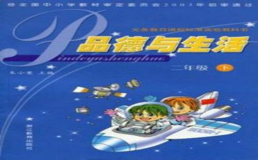 2024教科室工作总结推荐7篇