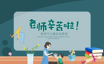 在教师节上讲话稿优质6篇