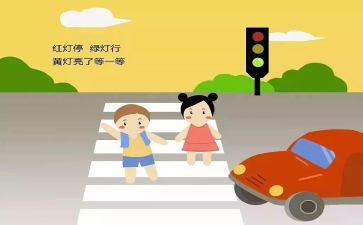 交通主题活动方案8篇