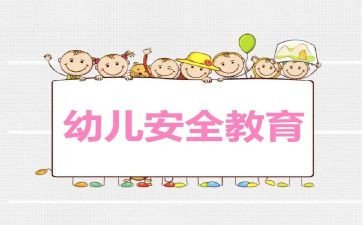 安全培训心得优秀5篇