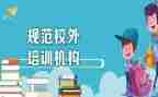 教育机构年度个人总结5篇