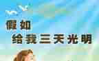 假如我是神作文400字通用5篇